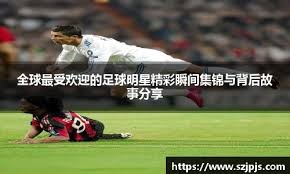 TA：曼联知道谈谢什科需要时间；莱比锡和多特都在关注霍伊伦