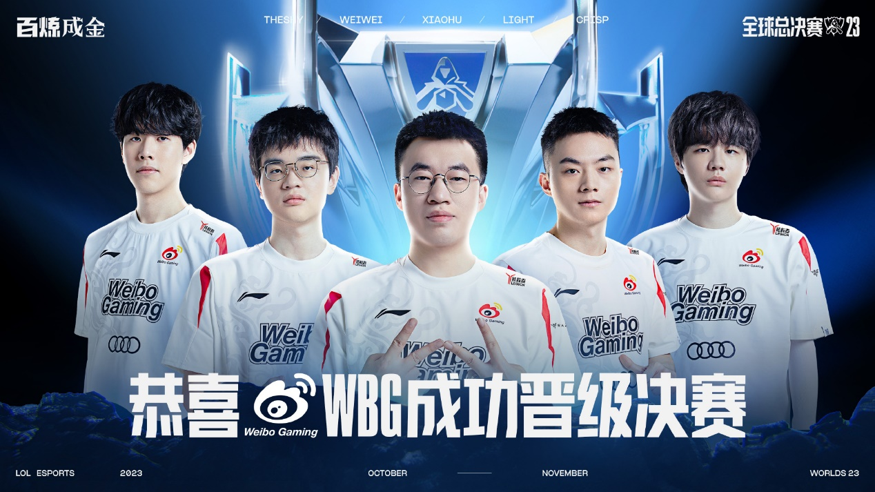 他们的战术